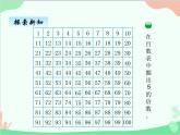 北师大版数学五年级上册 三、2探索活动：2，3，5的倍数的特征1 课件