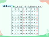 北师大版数学五年级上册 三、2探索活动：2，3，5的倍数的特征1 课件