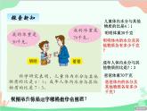 青島版（五四制）五年級(jí)上冊(cè) 七、4按比分配1 課件