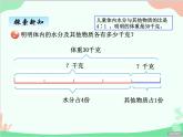青島版（五四制）五年級(jí)上冊(cè) 七、4按比分配1 課件