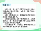 青島版（五四制）五年級上冊 六、3已知一個數(shù)的幾分之幾是多少，求這個數(shù) 課件
