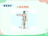 青島版（五四制）五年級(jí)上冊(cè) 七、1比的意義和基本性質(zhì)1 課件