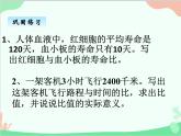 青島版（五四制）五年級(jí)上冊(cè) 七、1比的意義和基本性質(zhì)1 課件