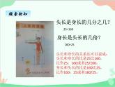 青島版（五四制）五年級(jí)上冊(cè) 七、2比的意義和基本性質(zhì)2 課件