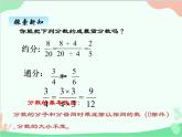 青島版（五四制）五年級(jí)上冊(cè) 七、3比的意義和基本性質(zhì)3 課件