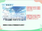 青島版（五四制）五年級(jí)上冊(cè) 二、2異分母分?jǐn)?shù)加減法 課件