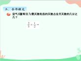 青島版（五四制）五年級(jí)上冊(cè) 二、2異分母分?jǐn)?shù)加減法 課件