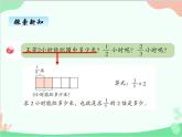 青岛版（五四制）五年级上册 四、2一个数乘分数 课件