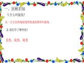 人教版四年级数学上册《角的分类》PPT课件PPT