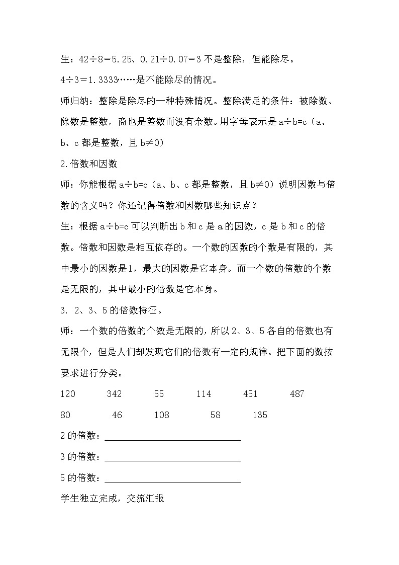 6.2数的认识（二）课件PPT+教案+练习02