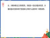 6.6比和比例 課件PPT+教案+練習(xí)