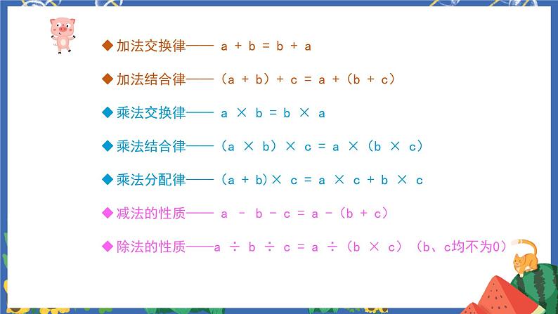 6.5式与方程 课件PPT+教案+练习03