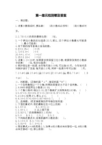 北师大版数学五年级上第九单元测试题（含答案）