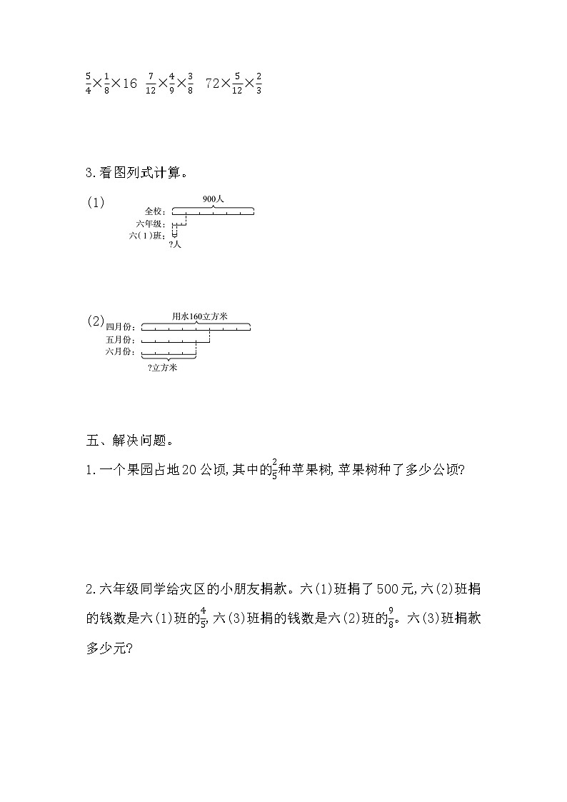 数学青岛版（五四制）五年级上第四单元测试题（含答案）第3页
