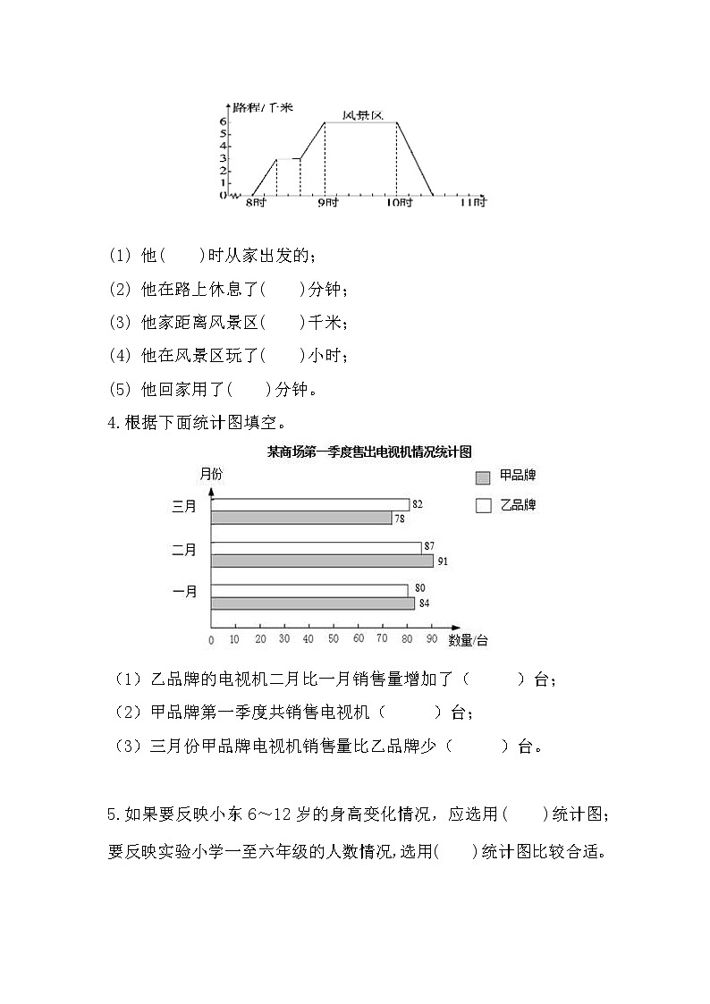 数学青岛版（五四制）五年级上第九单元测试题（含答案）第2页