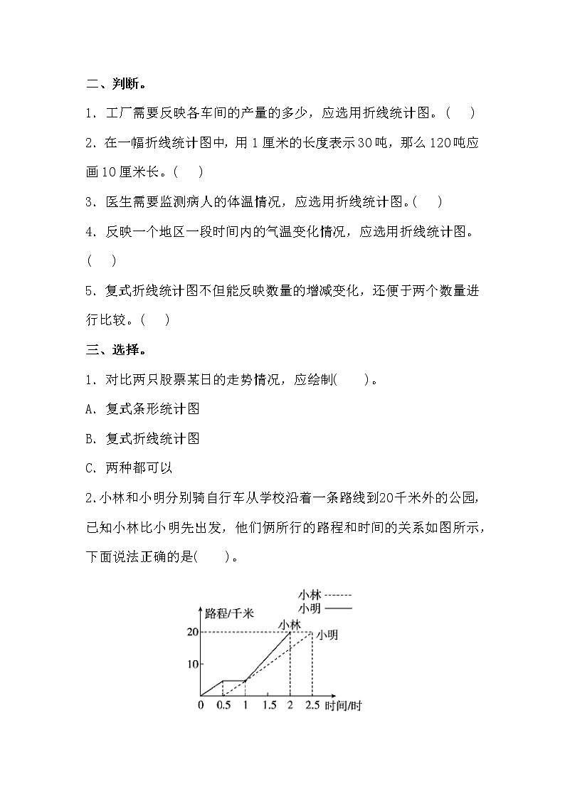 数学青岛版（五四制）五年级上第九单元测试题（含答案）第3页