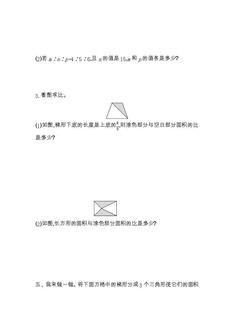 数学青岛版（五四制）五年级上第七单元测试题（含答案）03