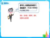 北师大版四年级下册《优化》课件+教案+同步练习