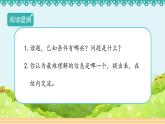 人教版数学 六年级下册 2.5《解决问题》课件+教案+导学案设计