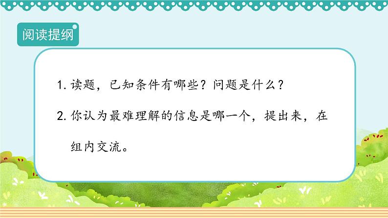 人教版数学 六年级下册 2.5《解决问题》课件+教案+导学案设计03