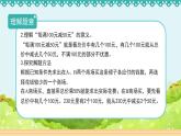 人教版数学 六年级下册 2.5《解决问题》课件+教案+导学案设计