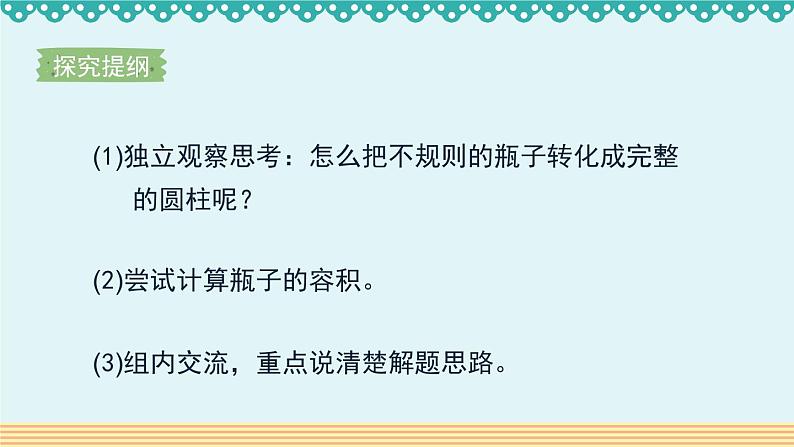 人教版数学 六年级下册 3.1.4《解决问题》课件+教案+导学案设计04