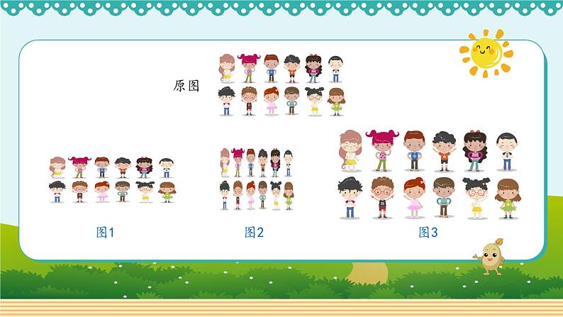 人教版数学 六年级下册 4.3.3《图形的放大和缩小》课件+教案+导学案设计02