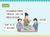 人教版数学 六年级下册 5.1《鸽巢原理》课件+教案+导学案设计