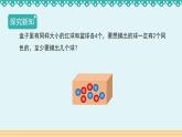 人教版数学 六年级下册 5.2《解决问题》课件+教案+导学案设计