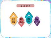 人教版小学数学三年级下册1.3《认识东北、东南、西北、西南》课件+练习