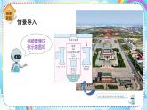 人教版小学数学三年级下册1.1《认识东南西北》课件+练习