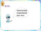 人教版小学数学三年级下册1.4《简单的路线图》课件+练习