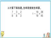 人教版六年级上册-第一单元分数乘法复习提升2课件PPT