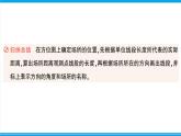 人教版六年级上册-第二单元位置与方向（二）复习提升课件PPT