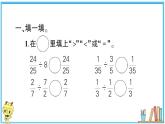 人教版六年级上册-第二、三单元位置与方向（二）、分数除法复习提升课件PPT