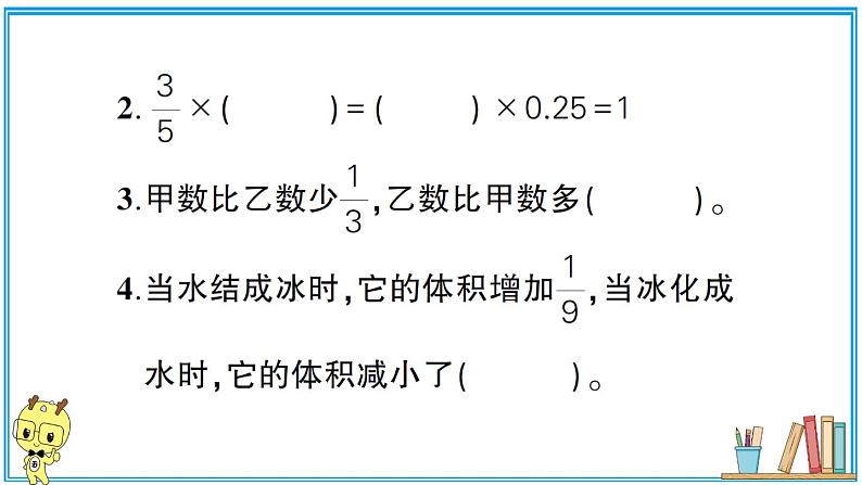 人教版六年级上册-第二、三单元位置与方向（二）、分数除法复习提升课件PPT第3页