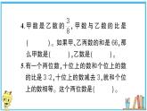 人教版六年级上册-第四单元-比-复习提升2课件PPT