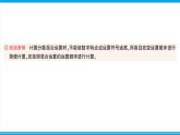 人教版六年级上册-第三单元分数除法复习提升课件PPT
