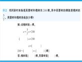 人教版六年级上册-第三单元分数除法复习提升课件PPT