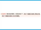 人教版六年级上册-第三单元分数除法复习提升课件PPT