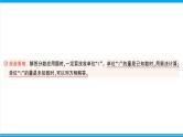 人教版六年级上册-第三单元分数除法复习提升课件PPT