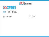人教版六年级上册-第四单元-比-复习提升课件PPT