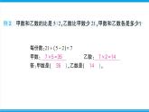 人教版六年级上册-第四单元-比-复习提升课件PPT