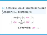 人教版六年级上册-第四单元-比-复习提升课件PPT