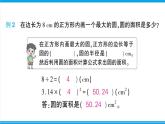 人教版六年级上册-第五单元-圆-复习提升课件PPT