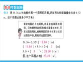 人教版六年级上册-第五单元-圆-复习提升课件PPT