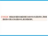 人教版六年级上册-第五单元-圆-复习提升课件PPT