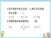 人教版六年级上册-第五单元-圆-复习提升2课件PPT