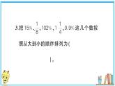 人教版六年级上册-第六单元-百分数（一）复习提升 (2)课件PPT
