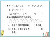 人教版六年级上册-第7、8单元-扇形统计图-数学广角—数与形复习提升课件PPT